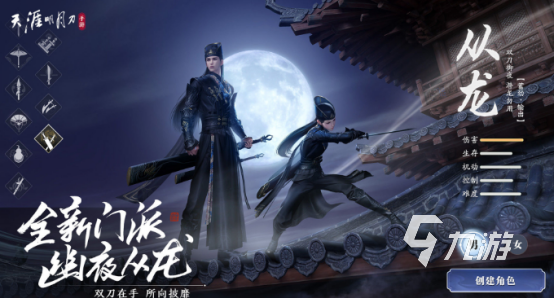 2022火爆的人气仙侠网游推荐 好玩的仙侠网游排行榜