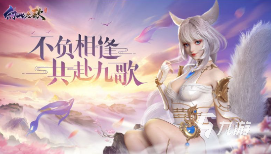 2022火爆的人气仙侠网游推荐 好玩的仙侠网游排行榜