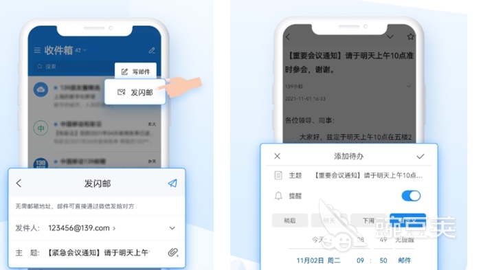 邮箱软件哪个好用推荐2022 好用邮箱软件有哪些