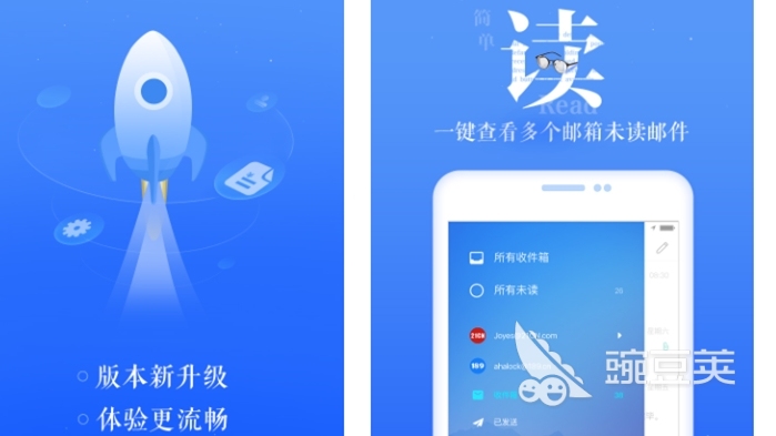 邮箱软件哪个好用推荐2022 好用邮箱软件有哪些