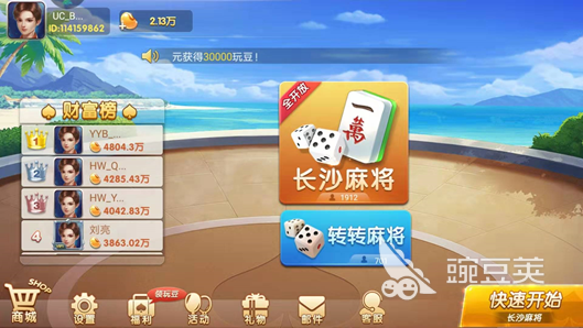 随便玩长沙麻将怎么玩萌新攻略