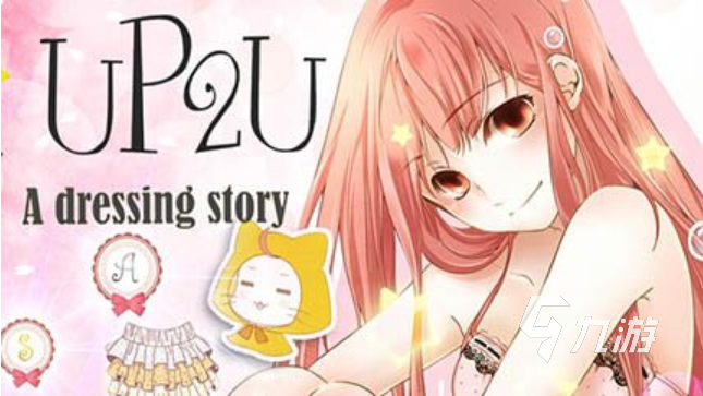 暖暖的换装物语下载2022 暖暖的换装物语游戏下载