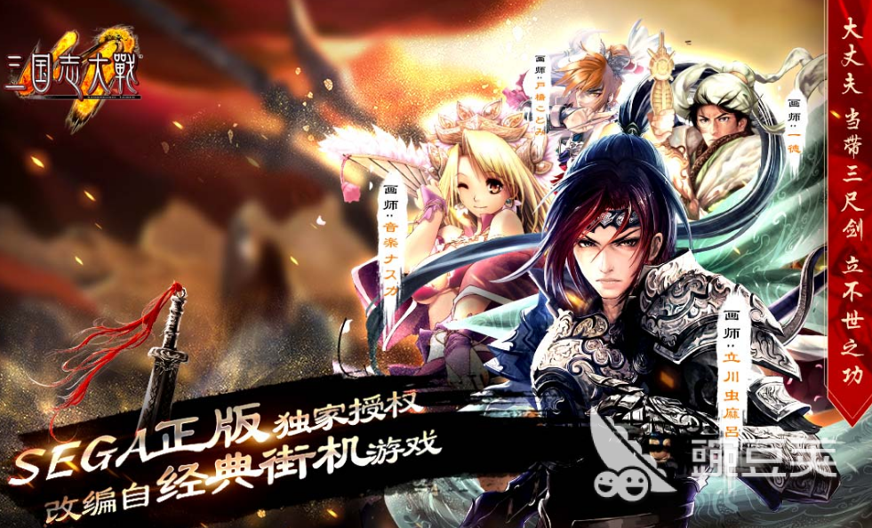 三国志街机游戏下载大全推荐2022 十款三国志街机游戏推荐