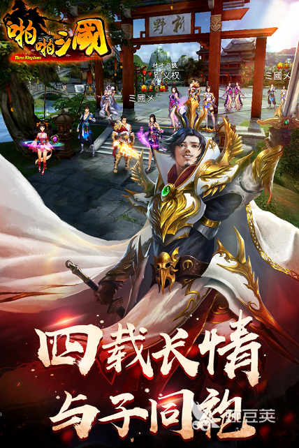 三国志街机游戏下载大全推荐2022 十款三国志街机游戏推荐