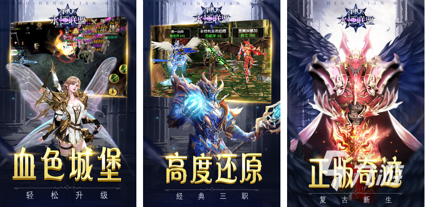 十大良心网游手游排行榜 2023高评分网游前十盘点