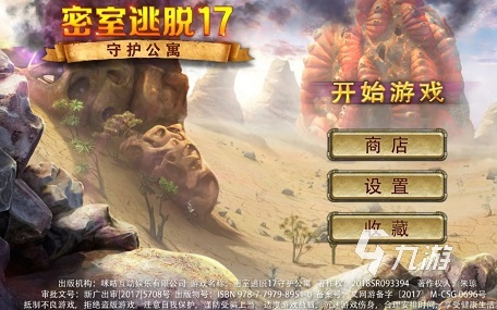 好玩的密室逃脱游戏有哪些 密室玩法的手游排行榜推荐