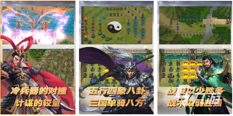 最经典的三国单机游戏有哪些 免费的三国单机游戏盘点2023