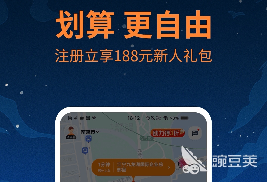 代驾软件哪个好 代驾软件下载推荐