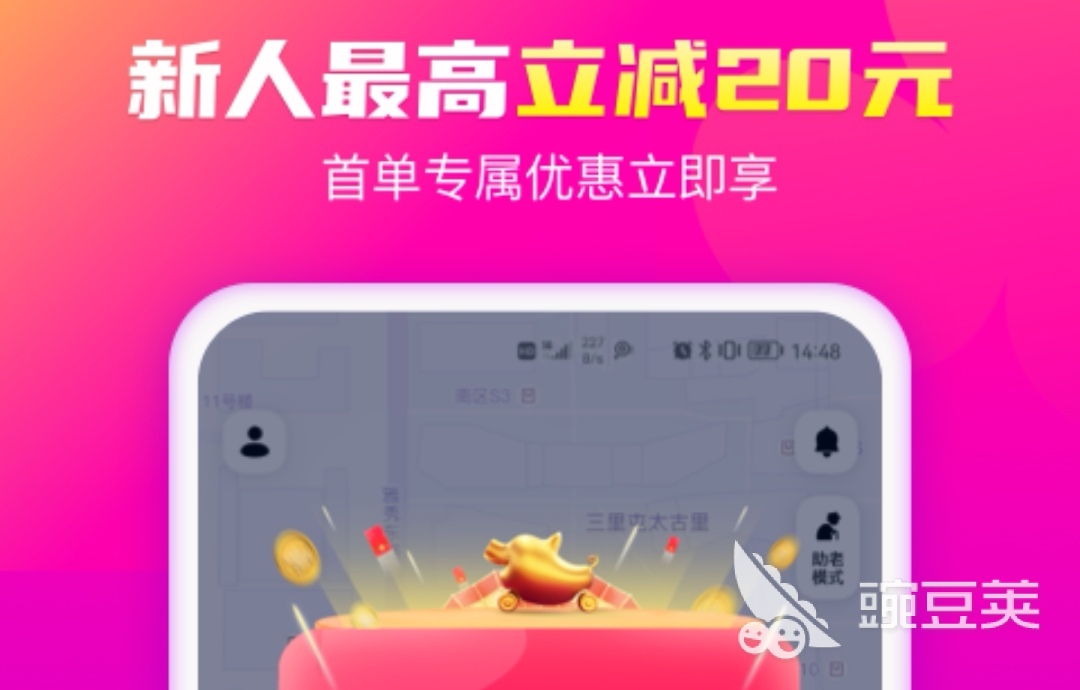 代驾软件哪个好 代驾软件下载推荐