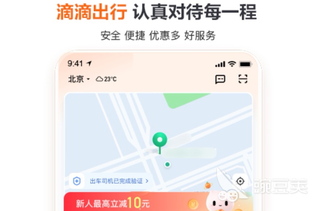 代驾软件哪个好 代驾软件下载推荐