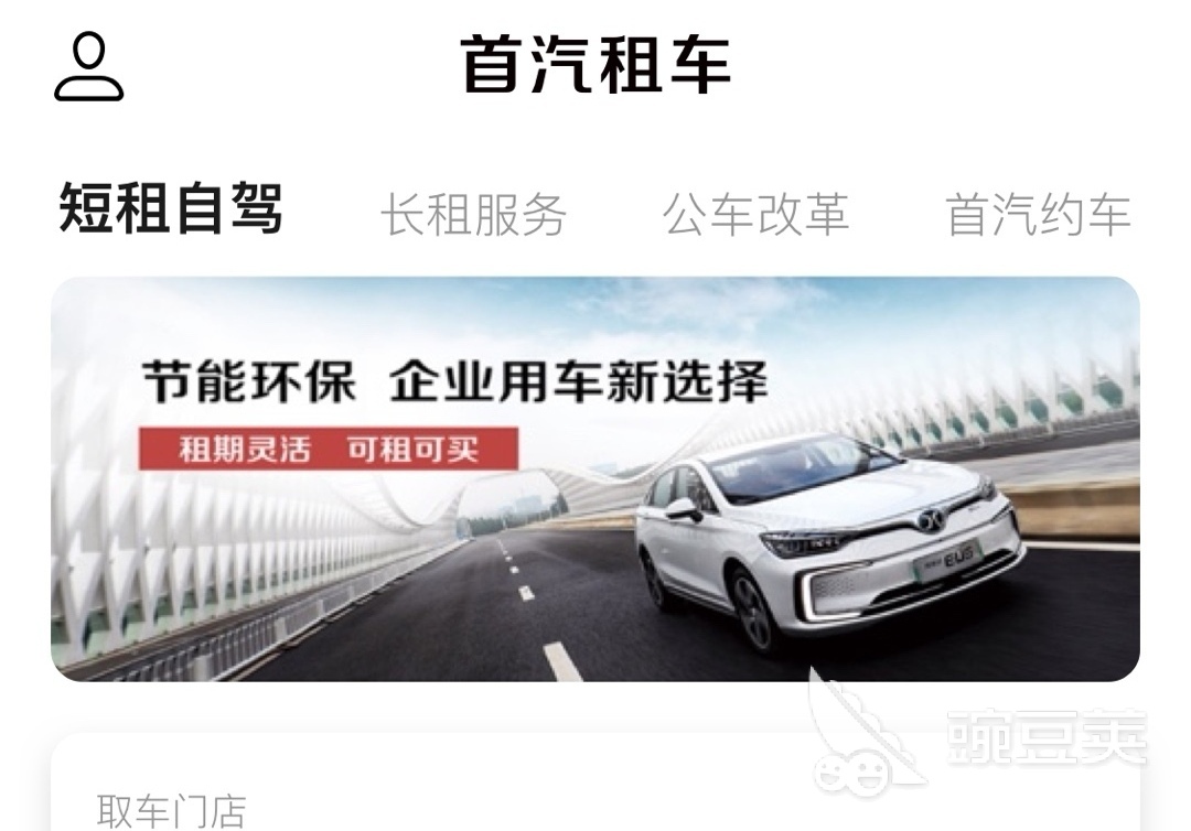 代驾软件哪个好 代驾软件下载推荐