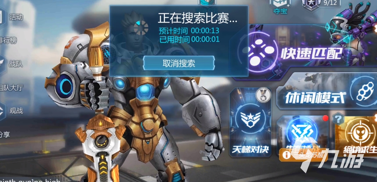 英雄枪战下载安装教程2022 英雄枪战下载安装地址