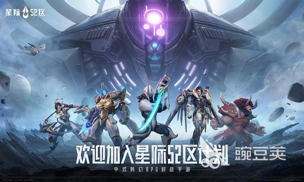 星际52区礼包码是什么 星际52区礼包码大全