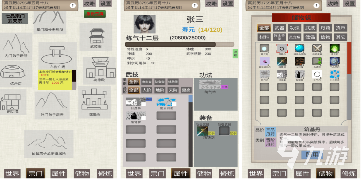 国内单机游戏排行榜前十 2023大型的国产单机游戏有哪些