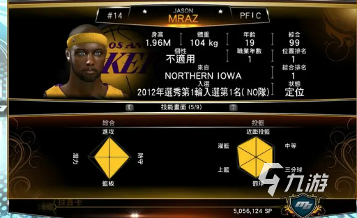 2022nba2k13安卓版下载 nba2k13安卓版最新下载地址