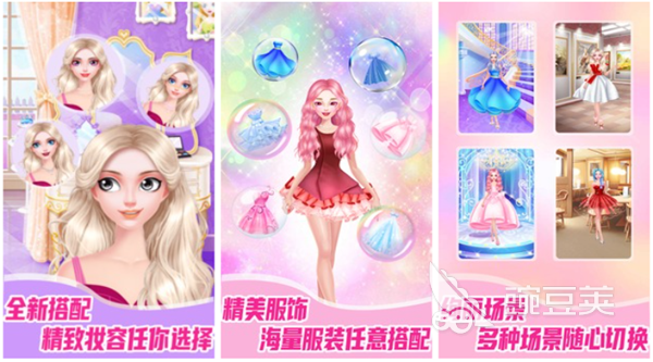 化妆游戏有哪些 带有化妆换装玩法的手游推荐