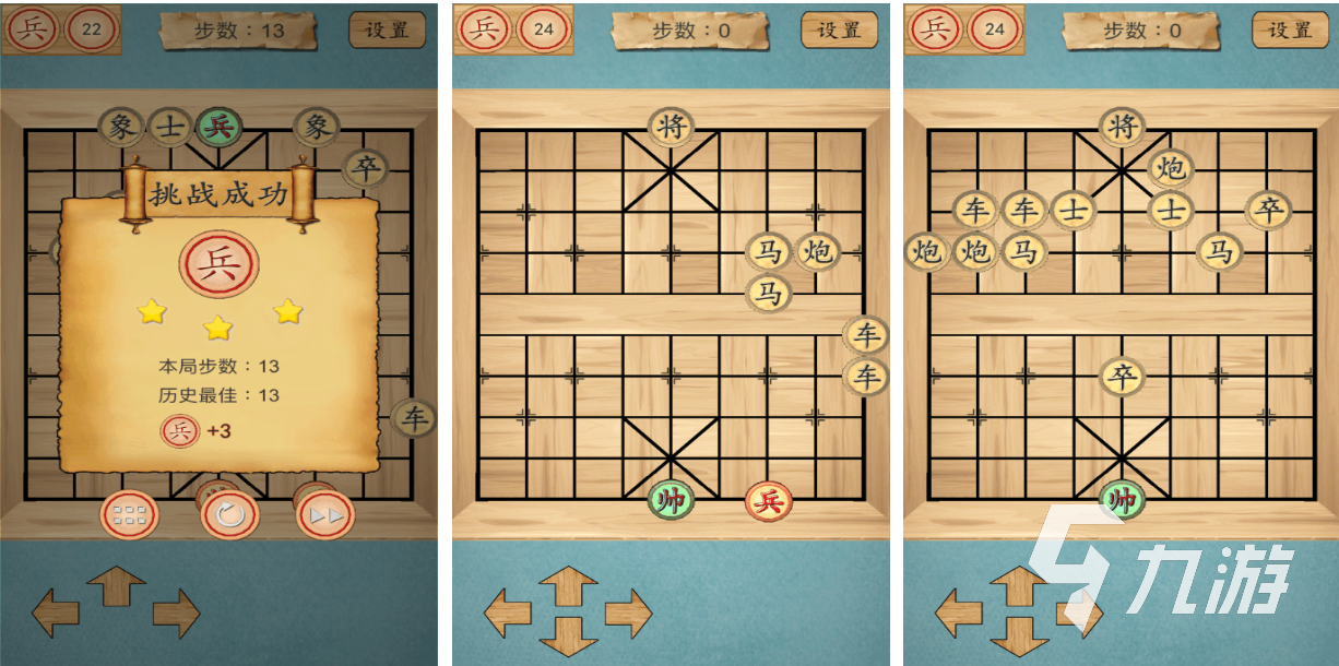 好玩的单机游戏象棋手机版有哪些 有趣的象棋游戏下载合集2023
