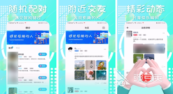 永久免费不收费的社交软件有哪些 免费的社交软件推荐