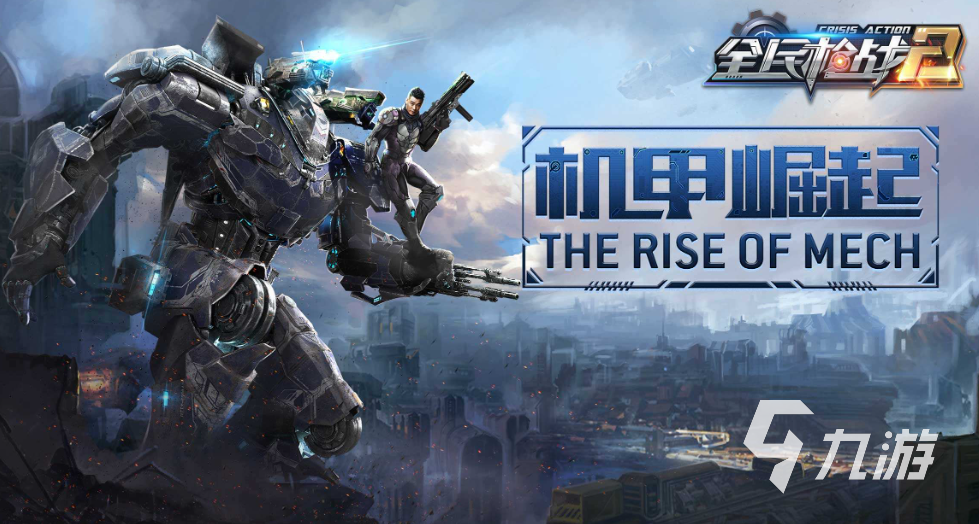 全球最火的十大射击游戏推荐 好玩的射击游戏前十2023