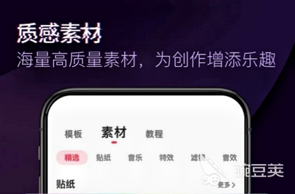 视频剪辑什么软件好用 热门视频剪辑app下载推荐