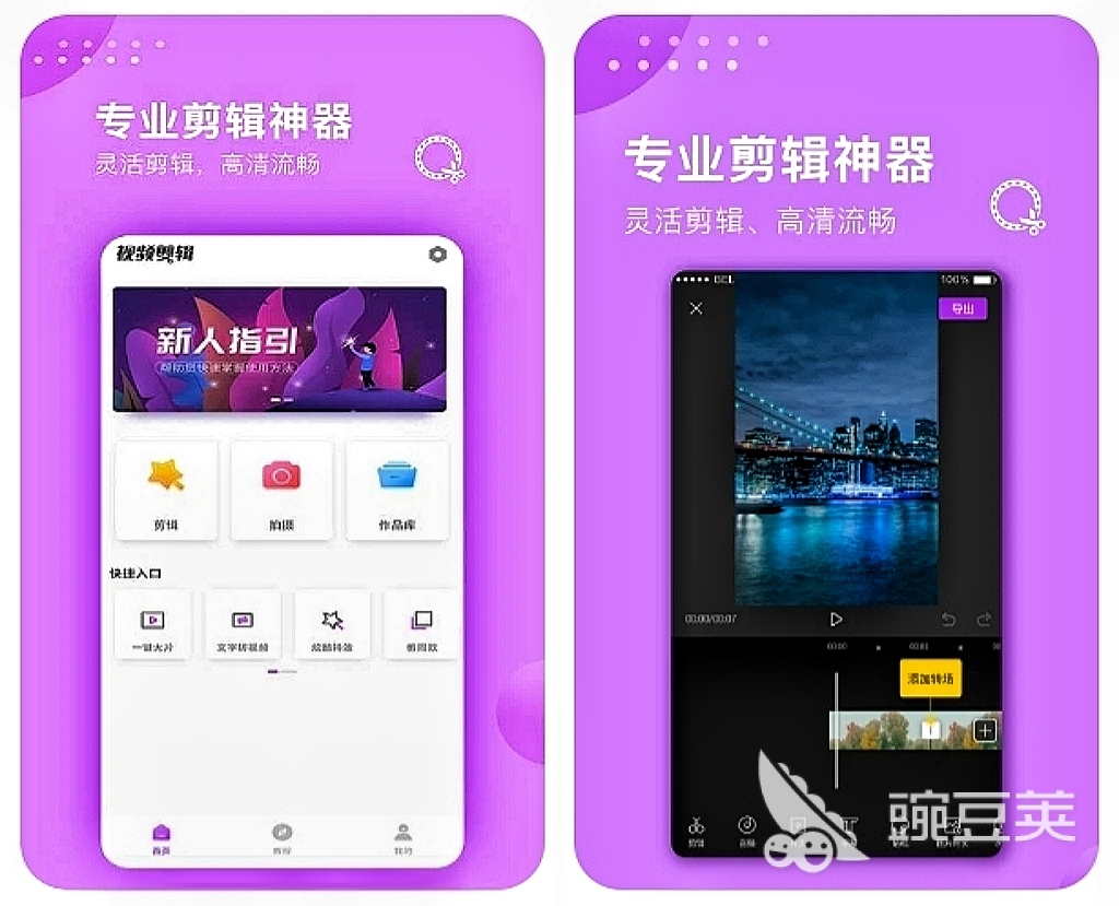 视频剪辑什么软件好用 热门视频剪辑app下载推荐