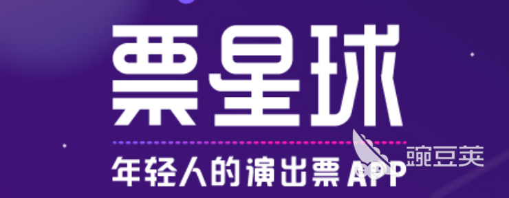 买票的软件大全2022 买票的软件有什么