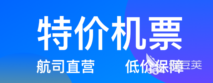 买票的软件大全2022 买票的软件有什么