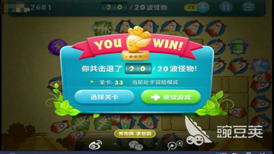 保卫萝卜挑战33攻略图解，道具互补最重要