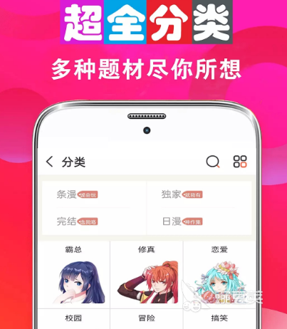 免费漫画app下载哪些 免费漫画软件推荐