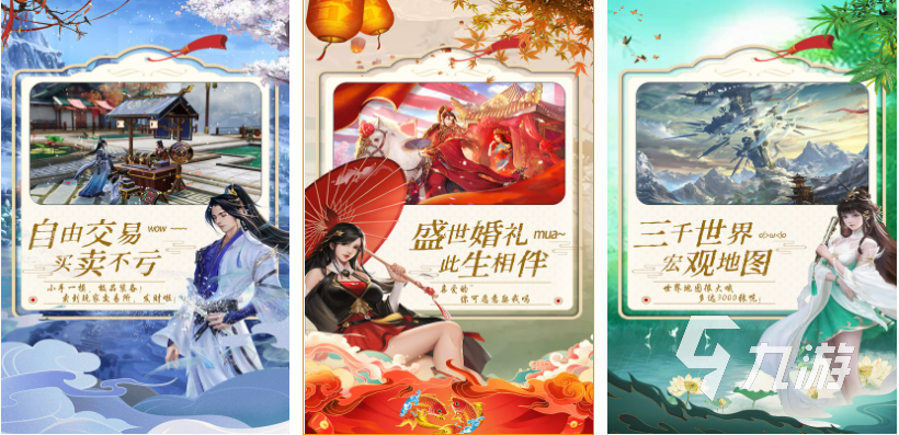 大型仙侠类的手游排行榜前十名2022 好玩的大型仙侠游戏前十名有哪些