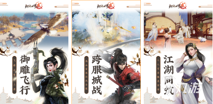 大型仙侠类的手游排行榜前十名2022 好玩的大型仙侠游戏前十名有哪些