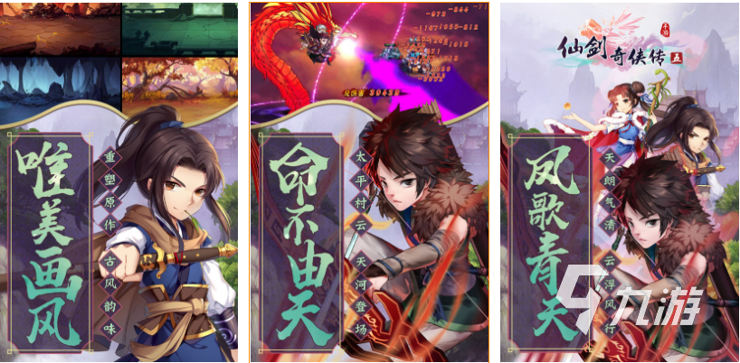 大型仙侠类的手游排行榜前十名2022 好玩的大型仙侠游戏前十名有哪些