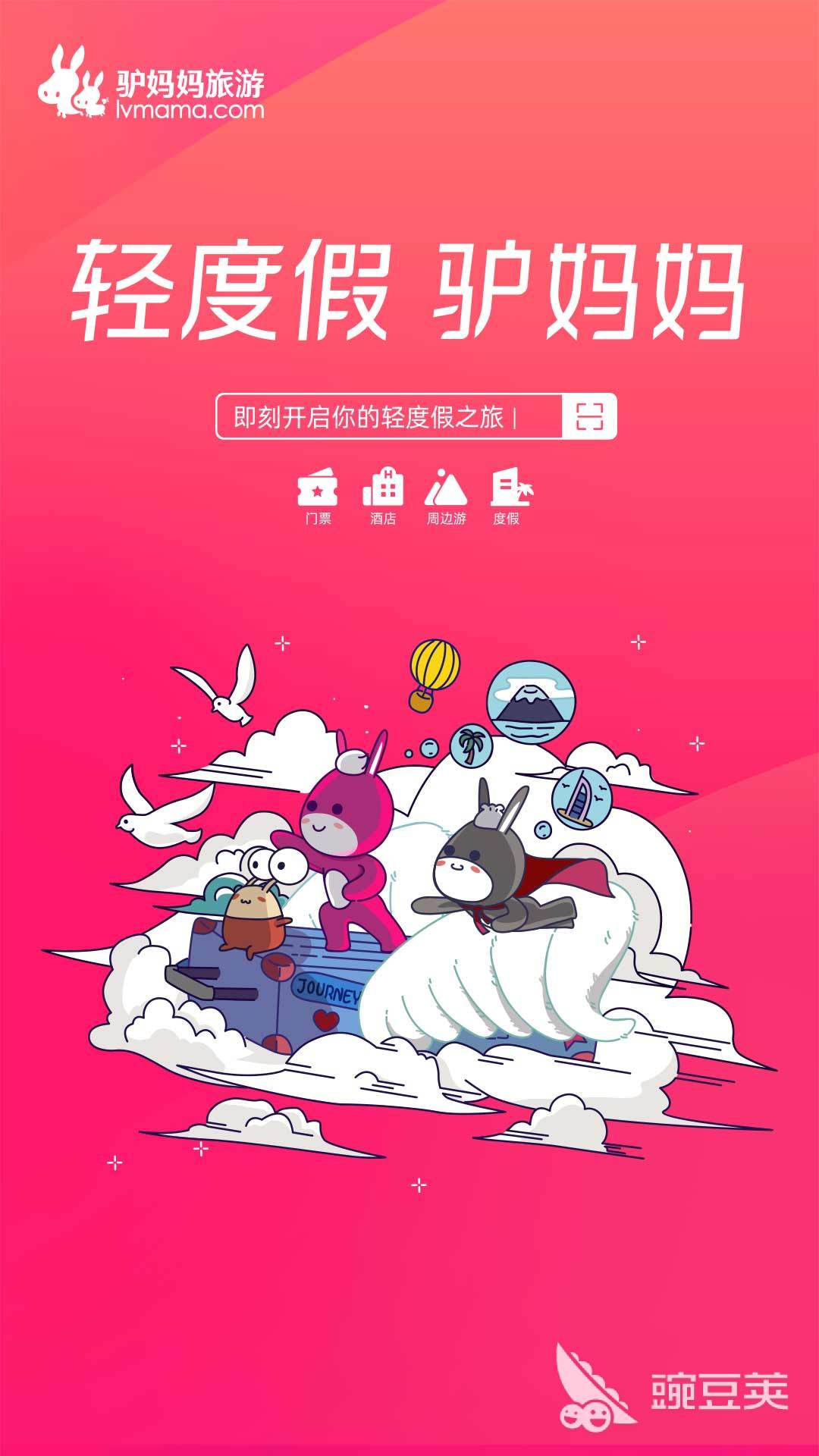 买高铁要下载什么软件最好 高铁出行购票app推荐