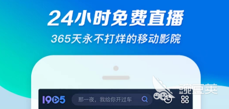 最好的看电影的软件是哪个 好用的看电影app下载盘点