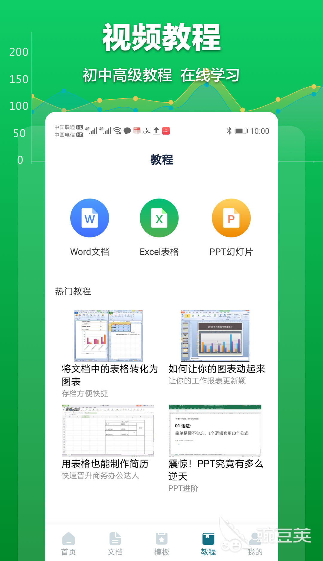 企业用财务软件哪个好用 企业用的财务APP大全
