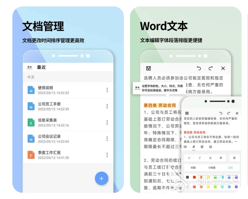 统计分析软件有哪些 可以统计分析的软件大全