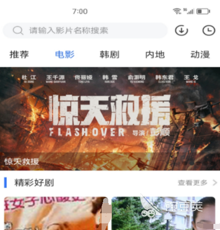 可以免费观看影视的软件有哪些 免费观看影视的app合集