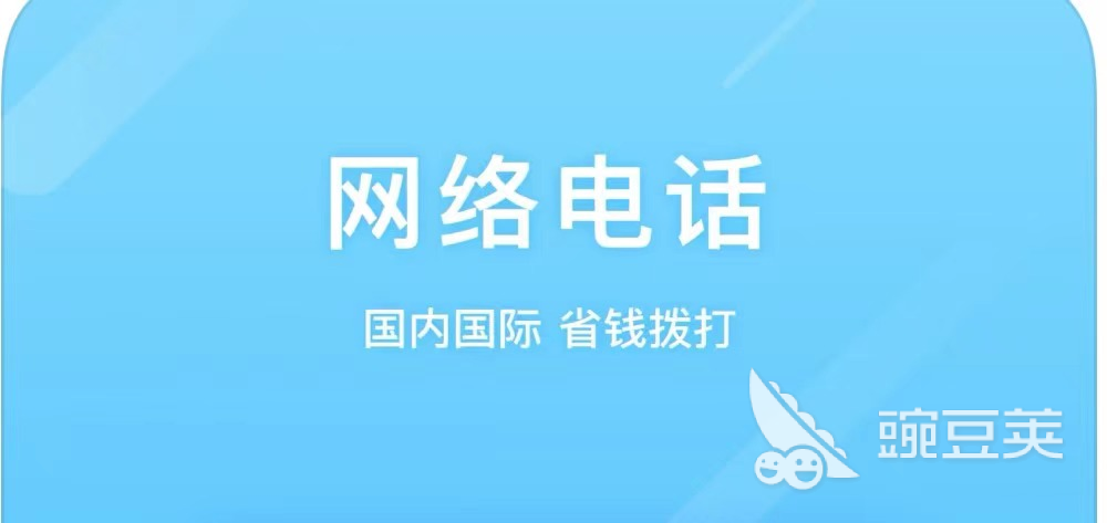 专门打电话的软件有哪些2022 专门打电话的软件排行榜
