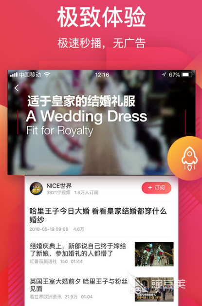 能免费观看视频的软件有哪些 可以免费观看视频的app下载
