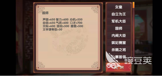 皇后成长计划2攻略成就怎么领取？如何攻略这些成就？