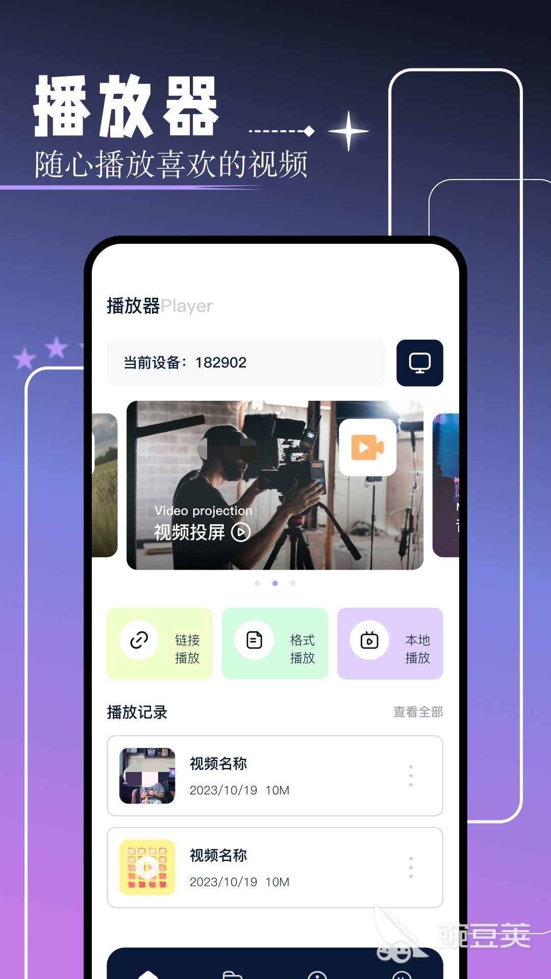 永久免费不收费的软件app看剧分享 永久免费不收费的看剧APP软件推荐