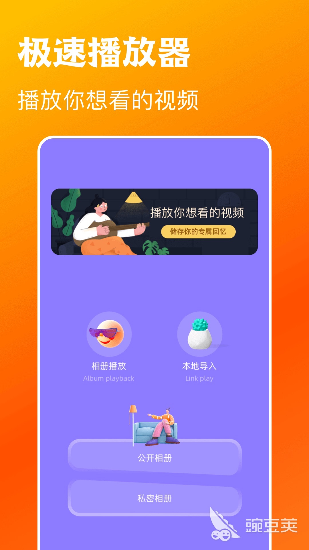 永久免费不收费的软件app看剧分享 永久免费不收费的看剧APP软件推荐