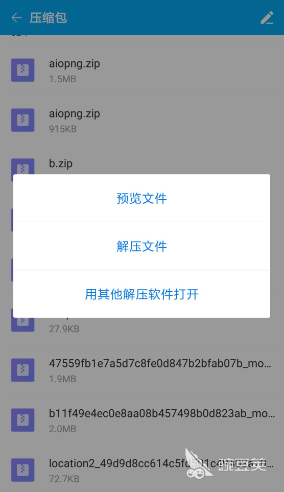 免费压缩软件手机版下载推荐2022 免费压缩软件手机版TOP10