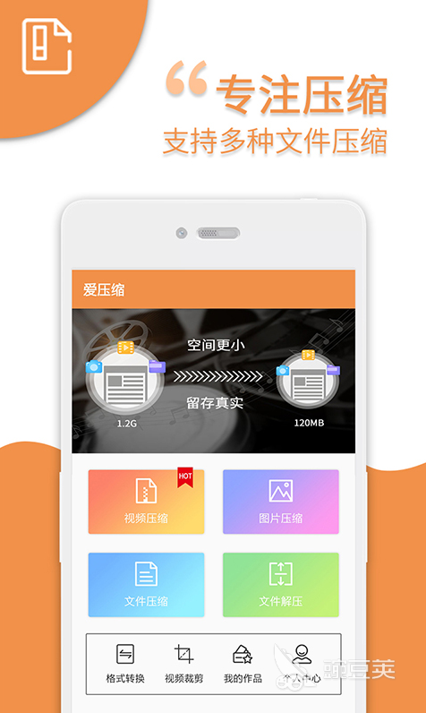 免费压缩软件手机版下载推荐2022 免费压缩软件手机版TOP10