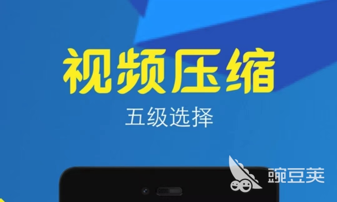 免费压缩软件手机版下载推荐2022 免费压缩软件手机版TOP10