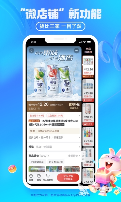 买东西最便宜的购物软件下载推荐 手机购物软件有哪些