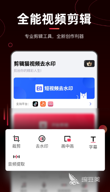 制作视频的软件app免费下载 免费的视频剪辑软件排行榜