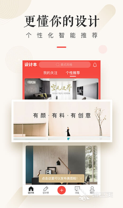 室内设计软件有哪些软件2022 有什么室内设计软件推荐
