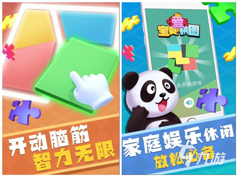 智益拼图游戏有哪些2022 好玩的益智拼图手游合集
