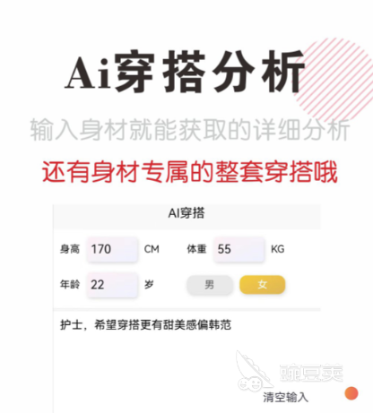 设计服装的软件哪个好 有趣的设计应用软件下载分享